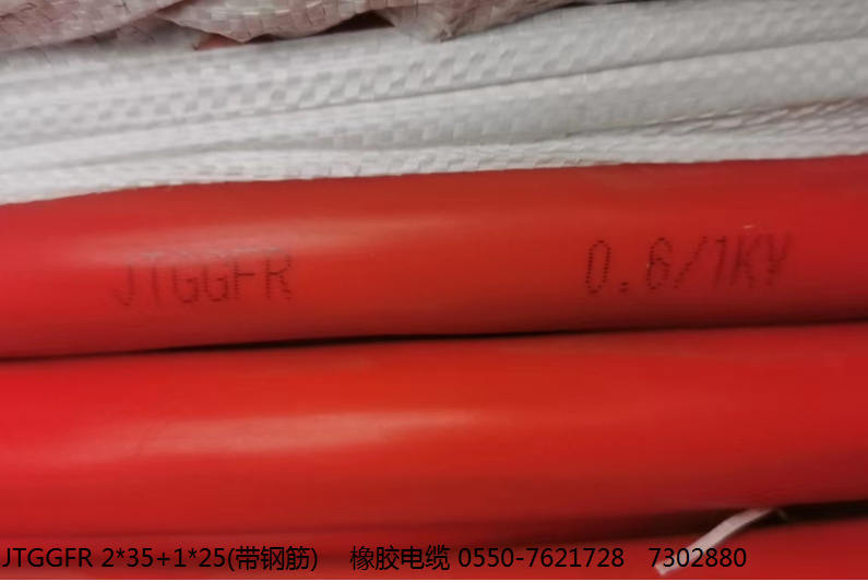 JTGGFR 2*35+1*25(带钢筋)