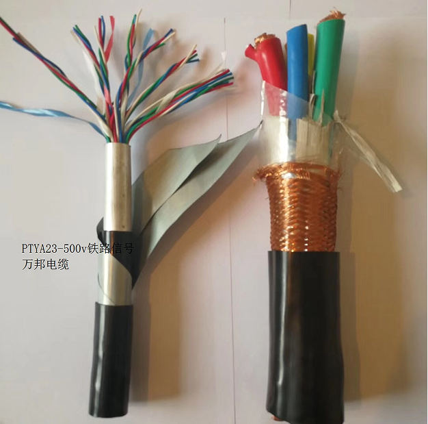 PTYA23-500V  铁路信号